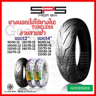 ยางเรเดียลขอบ12 ขอบ14 ขอบ13 tubeless ยางนอกไม่ใช้ยางใน ยางนอกมอเตอร์ไซค์ ลายสายฟ้า ยางนอก pcx msx zoomer scoopy-i filano click vespa ksr Aerox Goodride SPSmotor