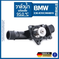 BMW | วาล์วน้ำ พร้อมเสื้อ 95.0°C | E36 #318i เครื่อง M44B19 แบรนด์ MAHLE บีเอ็มดับบลิว | 11531432884