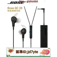 【正品保證】Bose QuietComfort20主動降噪耳機BOSE QC20電競遊戲吃雞耳麥