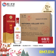 泸州老窖 LUZHOULAOJIAO 国窖1573 经典装 中国白酒 52度 酱香型 高粱酒 500ml X 6瓶装 National Cellar GuoJiao 1573 Classic Chin