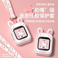 Suitable for Mitu Children Phone Watch C7A/2S/4C/5C/6C/5X/4X/6/6X Halter Neck Wristband Protective C