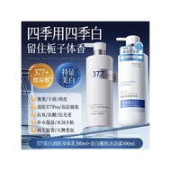 [Authentic] body whitening cream 377