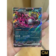 [Pokemon Card Festival Terastal ex(sv8a)] Kichikikitsu ex