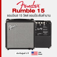 Fender® Rumble 15 V3 Bass Amp แอมป์เบส 15 วัตต์ แอมป์ระดับตำนาน สำหรับฝึกซ้อมในห้อง  ** ประกันศูนย์ 