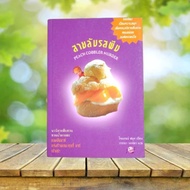 Peach Cobbler Murder/Joanne Fluke