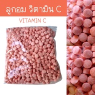500 กรัม ลูกอมเด็ก วิตามินซี vitamin c หวาน อร่อย ขนมเด็ก