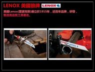 【台北益昌】LENOX 美國狼牌 金屬切割線鋸 軍刀鋸 切割 含 釘子的木板 TC20582-956R