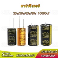 1 Piece Capacitor 35v 50v 63v 80v 10000uf 35v C Mini 50v 10000uf