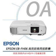 KS-3C EPSON EB-FH06 高亮彩商用投影機 3500流明3LCD