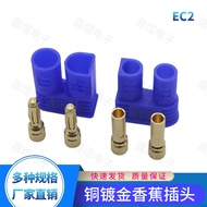 Model Aircraft EC8 EC5 EC3 EC2 Banana Plug High Current Welding Electronic Adjustment Battery Connec