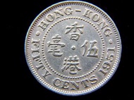 香港鎳幣-1951年英屬香港英皇佐治六世King George VI戴冠像半圓(五毫)鎳幣(最後一款)