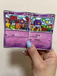 $10@set 繁中Ptcg Pokemon Gym Promo 飄飄球 & 隨風球 卡牌