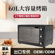 家用多功能電烤箱60l大容量定時溫控源頭專供