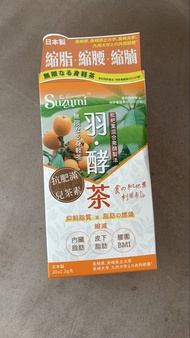 Suzumi Japan Herbal Tea - Fat Burning & Slimming