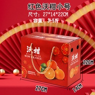 Bitter Orange Gift Box Packaging Spring See Pao Pao Gan 5 10 Catties Box Empty Box Waterproof Corrug