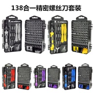 115 in 1 Screwdriver Set Batch Household Disassembly Tool Multi-Purpose Function 135 in 1 Precision 