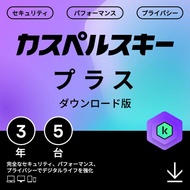 ポイントUP セキュリティソフト カスペルスキー プラス 3年5台 ダウンロード版 VPN ウイルス対策ソフト Windows Mac Android iOS