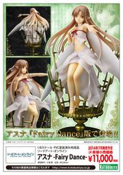 【TT】二手 壽屋 刀劍神域 SAO 妖精之舞篇 Fairy Dance ALO 亞絲娜 1/8 PVC