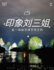 Paket untuk dua orang: pilih 2 dari 3 (Ruyi Peak / Eternal Love / Impression Sanjie Liu)