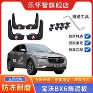 BX6 Car Dedicated Mudguard 2018/19/20 New bx6 Original Factory Accessories Antifreeze Mudguard Piwa