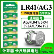 SR41 LR41 Button Battery AG3