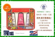 【女人香氛】美國專櫃正品 缺貨．C&amp;E瑰柏翠禮盒 護手霜禮盒 護手霜25g 愛芙蓉 蜘蛛蘭 紅粉木蘭 園藝 春回 瑰珀翠