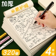 A a4 Double-Sided Small Grid Grid Paper Scrapbook College Students Use Scrap Paper Grid Paper Grid f