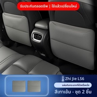 AITD | แผ่นป้องกันเบาะรถยนต์สำหรับ IM Ls6