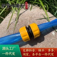 Water Pipe Butt 4 Points 6 Points 3cm Hose Repair Connector Household Car Wash Pipe Joint Double Hea