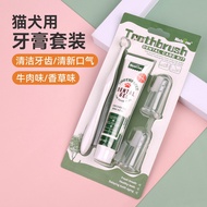 Pet Toothpaste Toothbrush Set Dog Finger Cots Dog Toothbrush Cat Oral Cleaning Cat Toothbrush