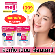 แพคคู่สุดคุ้ม !!! SALE ! พร้อมส่ง ของแท้ Meiji Amino Collagen powder 196g (28days) for refill เมจิคอ