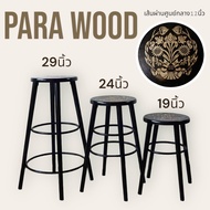 เก้าอี้ไทยสไตล์โบราณ เก้าอี้ไม้กลม Para Wood Bar Stool height 19,24,29 inches (Round wooden legs)