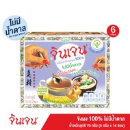 [ส่งฟรี] Gingen น้ำขิงจินเจน สูตร4 x 6 กล่อง ขิงผงไร้น้ำตาล 100% เครื่องดื่มสมุนไพร ขิงผงสำเร็จรูป ขิงผงแท้ น้ำขิงชงดื่ม ชาขิง (GINGEN Instant Ginger)