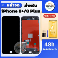 จอiphone 8Plus จอไอโฟน 8Plus LCD หน้าจอไอโฟน 8Plus iphone 8Plus LCD หน้าจอคุณภาพสูง แถมฟิล์มกันแตก ช