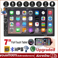 7010B 7  HD Double 2 DIN Touch Car MP5 เครื่องเล่นบลูทู ธ สเตอริโอ FM Radio USB / TF【ส่งจากเชียงใหม่