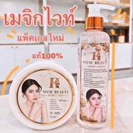ถูกสุด‼️ของแท้ ส่งไว🚛เมจิกไวท์ หัวเชื้อ Magic white ครีมเร่งขาว หัวเชื้อเร่ง ขาว คูณ10 ผิวเนียน ใส ล