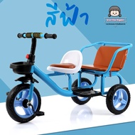 GKK จักรยานเด็ก 3 ล้อ รุ่น 189 (A106) รถเด็ก จักรยานสามล้อ รถสามล้อเด็ก มีที่ซ้อน รถเด็กแฝด จักรยาน
