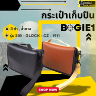 กระเป๋าเก็บปื u Sig P365 Glock19 SigP320 หนังแท้ สีดำ และ สีน้ำตาล แบรนด์ Bogie1