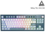 MONTECH 君主 MKey TKL 自由之城 USB有線 機械式鍵盤 85鍵 PBT MDA鍵帽 熱插拔軸 中文 /紐頓e世界