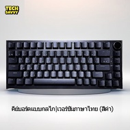 TechSavvy คีย์บอร์ดเกมมิ่ง AJAZZ AK820 Hotswap 82 ปุ่ม สลับ Switch ได้ Mechanical Keyboard Rlights R