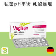 姿潤塞劑 14粒(平行進口) | 乳酸 | pH平衡 | 私密護理