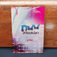 Sanha Road-Arita ️784073