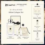 Jo Malone London - Cologne 100ml • Perfume โจ มาโลน ลอนดอน น้ำหอม