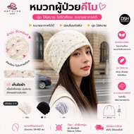 Chemo Hat Patient Chemical Therapy Cancer Patients For