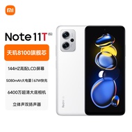 Redmi Note11T Pro 5G 天玑8100 144HzLCD旗舰直屏 67W快充 12GB+256GB 奶盐白 5G智能手机 小米红米