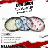 Piston Ring D4D VIGO 2.5 2KD 13011-30031**Thai Products For Sale Good Product Brand.k-OK**