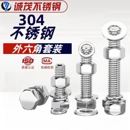 With m3m4m5m6m12 Set Screw Bolt Nut Stainless Steel Screw 304 Outer Hexagon Pad Anti-Slip High-Stren