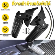 【COD】ที่พักเท้า สําหรับ ที่พักเท้า คนซ้อน ที่พักเท้าหลัง สำหรับ Primvera เวสป้า S125 Lx125 LT LXV พร