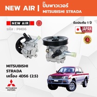 NewAir-Power Steering Pump MITSUBISHI STRADA Engine 4M40/4D56