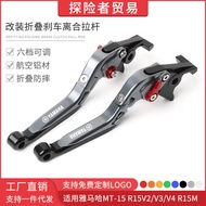 Applicable Yamaha MT-15 R15V2/V3/V4 R15M Modified Folding Brake Clutch Horn Lever Handle